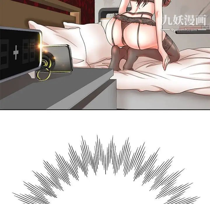 教授的课后辅导第11话