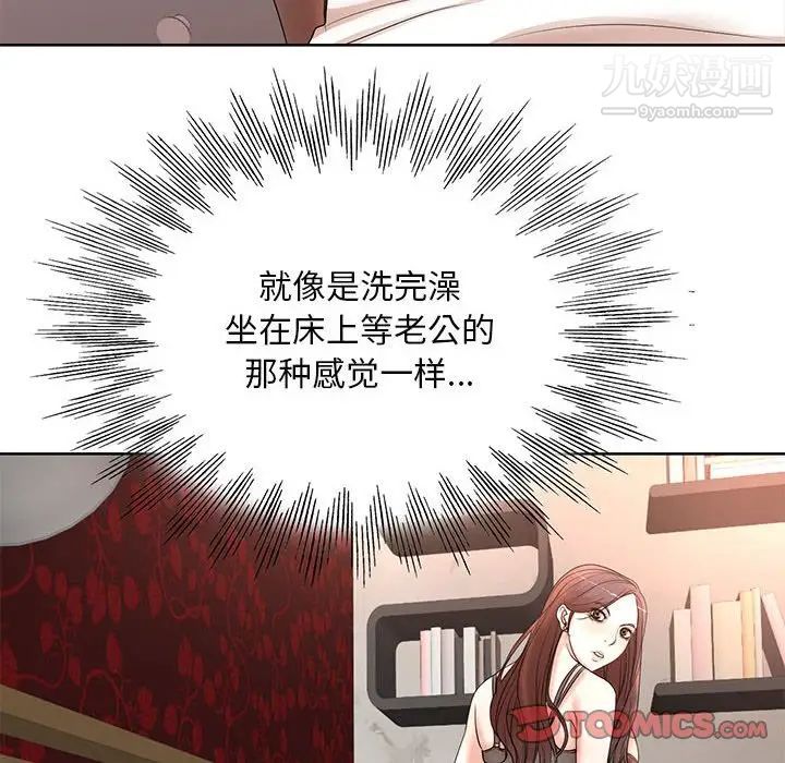 教授的课后辅导第11话