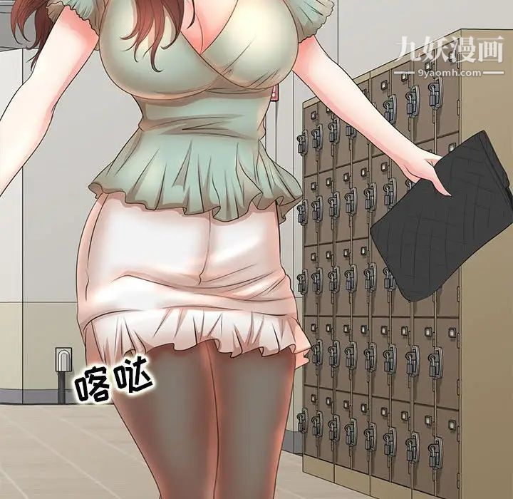 教授的课后辅导第11话