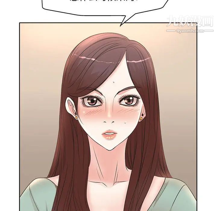 教授的课后辅导第11话