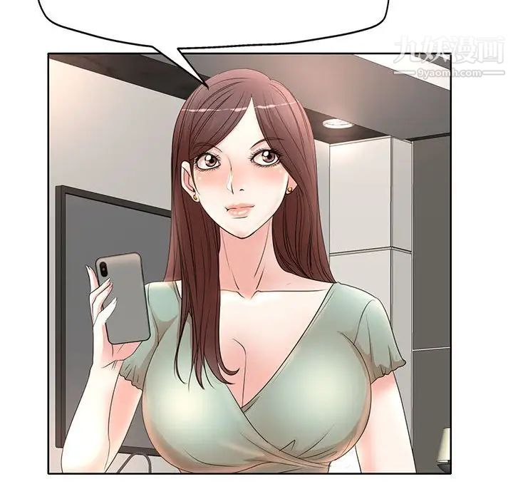 教授的课后辅导第11话