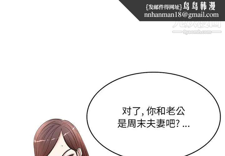 教授的课后辅导第12话