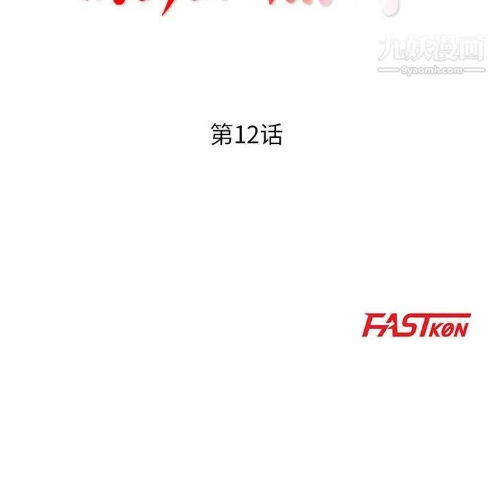 教授的课后辅导第12话