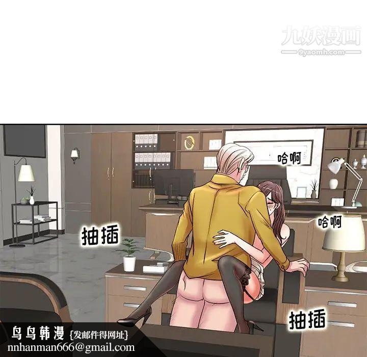 教授的课后辅导第12话