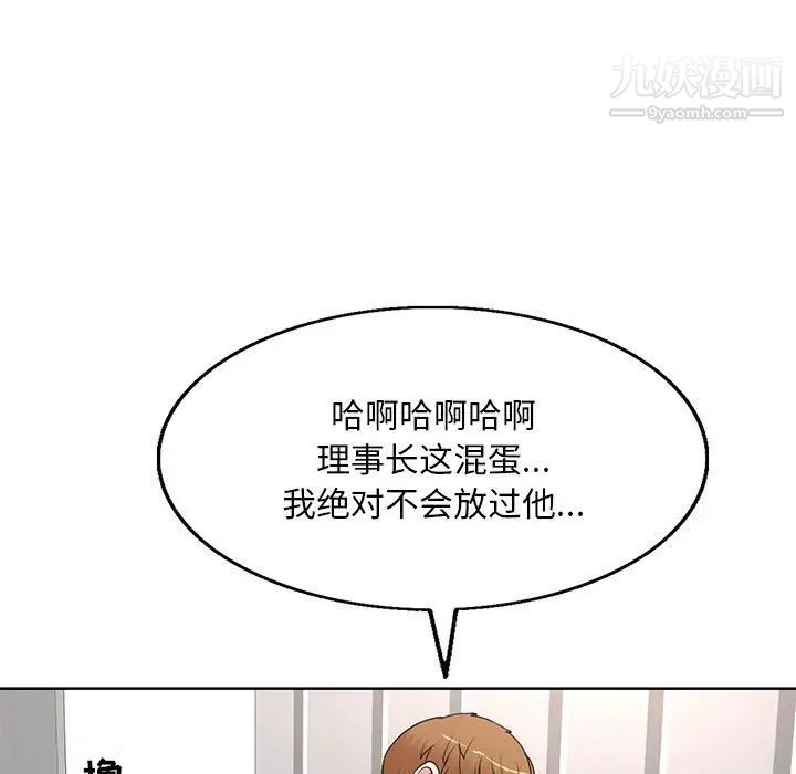 教授的课后辅导第12话