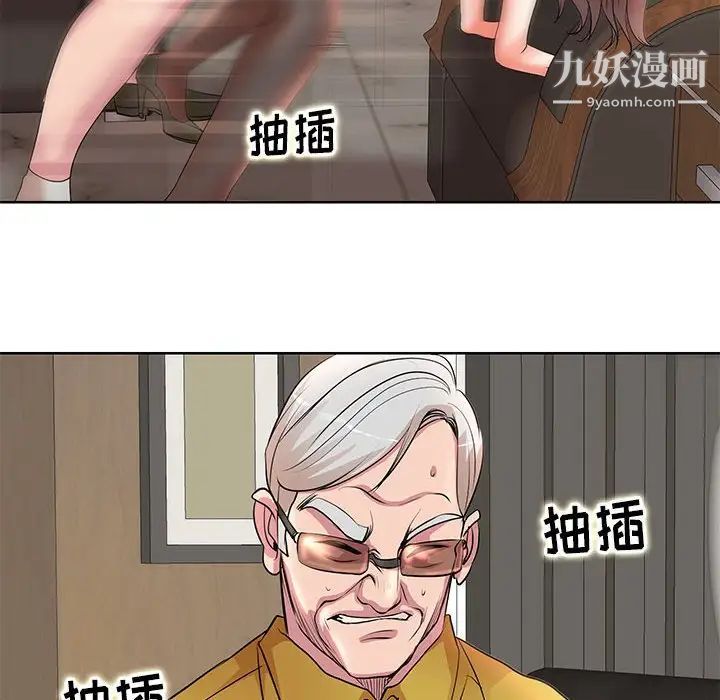 教授的课后辅导第12话