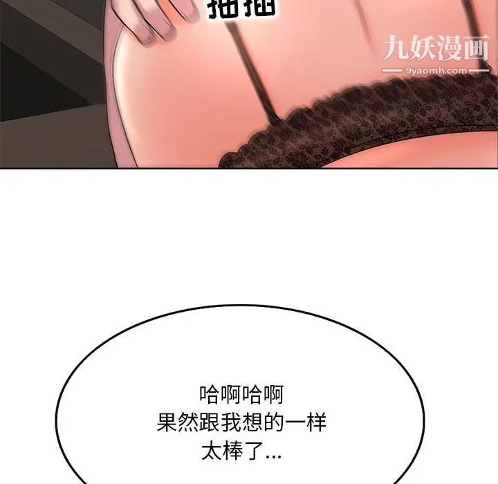 教授的课后辅导第12话