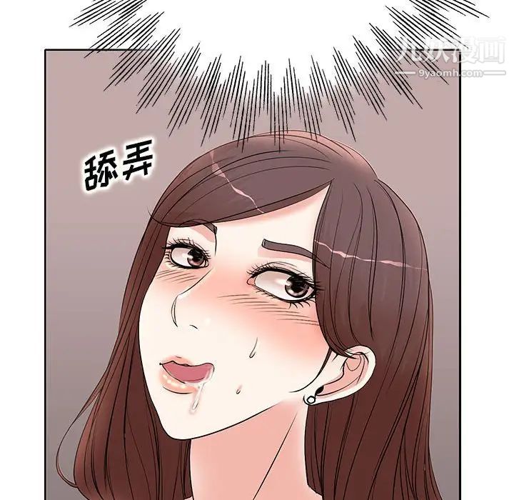 教授的课后辅导第12话