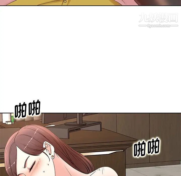 教授的课后辅导第12话