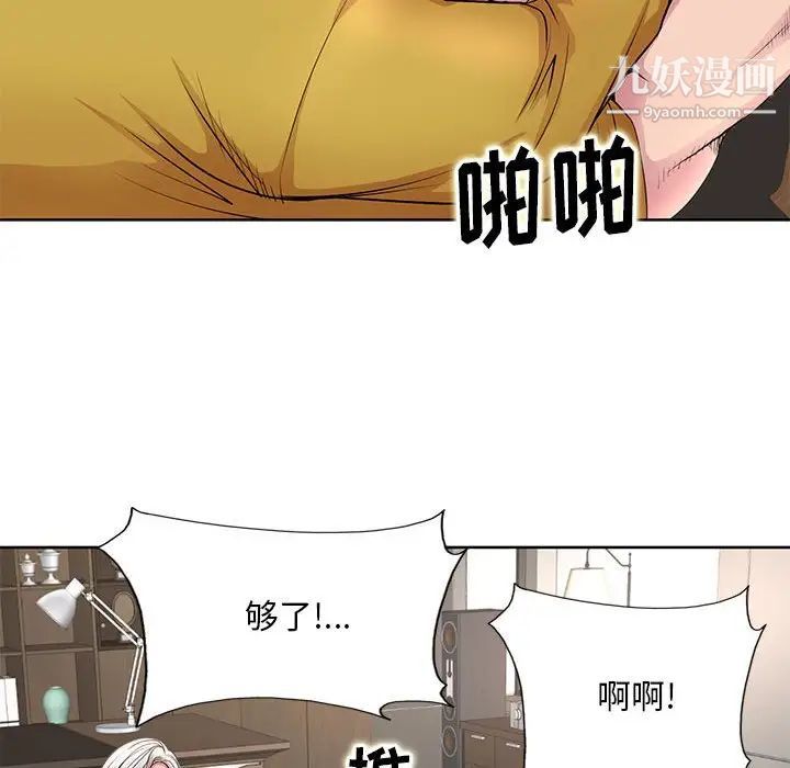 教授的课后辅导第12话