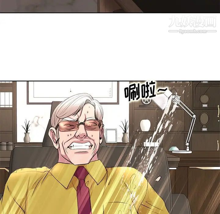 教授的课后辅导第12话