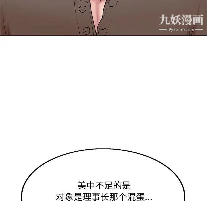 教授的课后辅导第12话