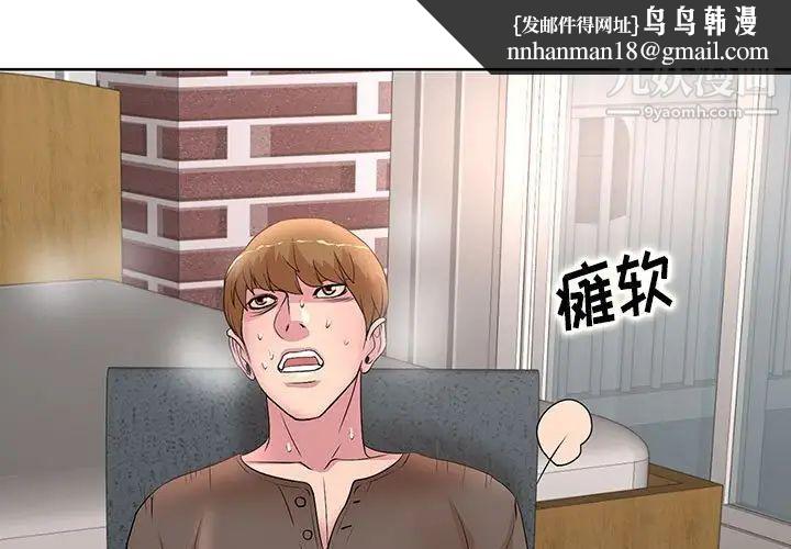 教授的课后辅导第13话