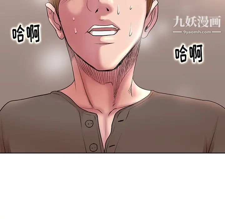 教授的课后辅导第13话