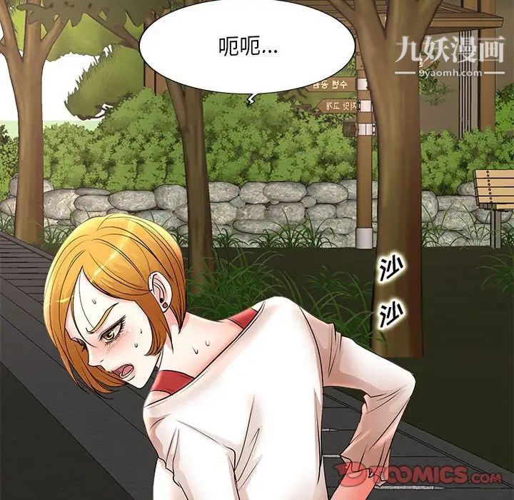 教授的课后辅导第13话