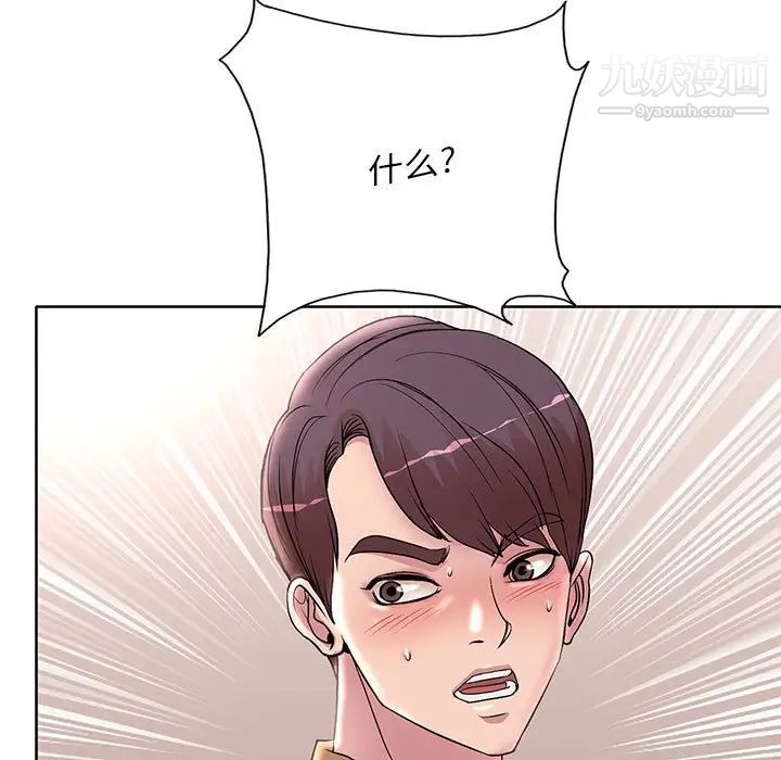 教授的课后辅导第14話