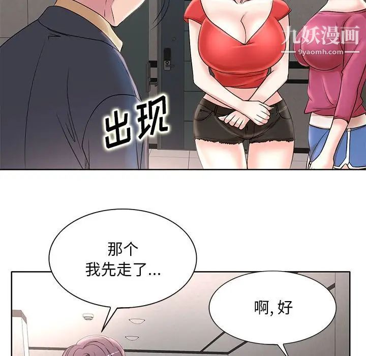 教授的课后辅导第14话