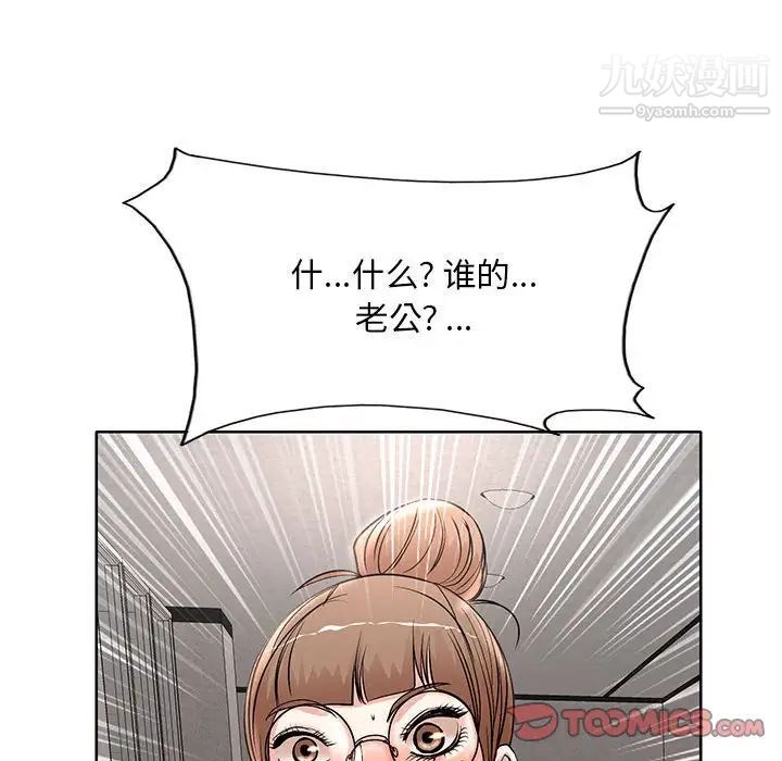 教授的课后辅导第14话