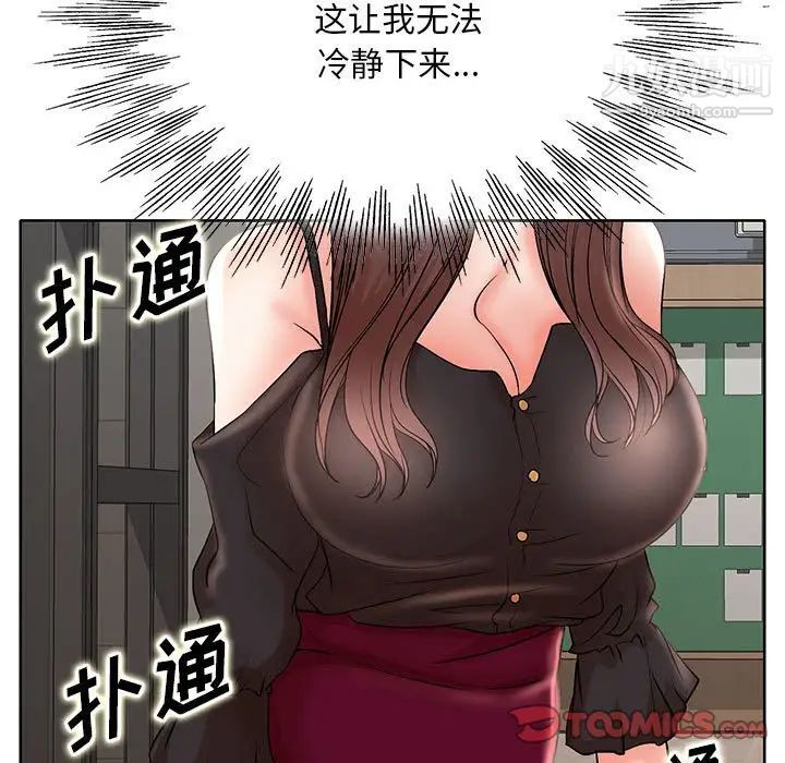 教授的课后辅导第14话