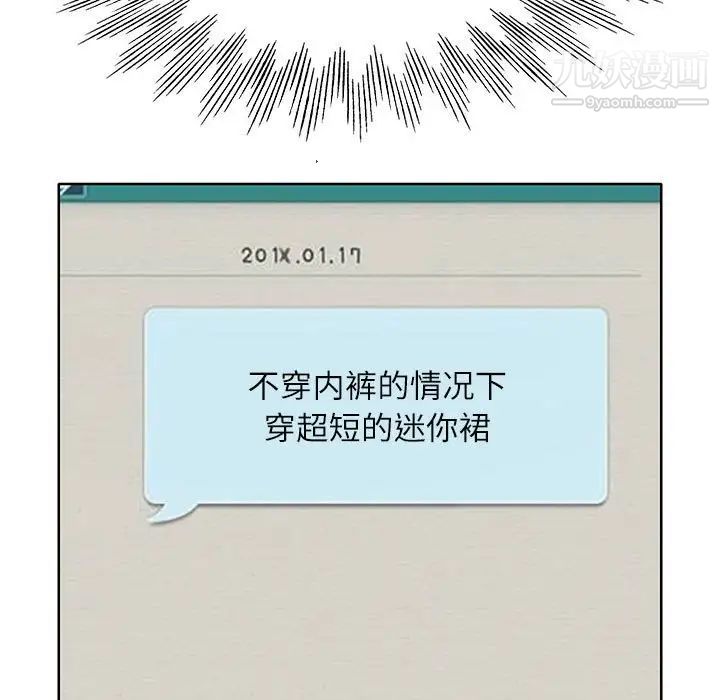 教授的课后辅导第14话