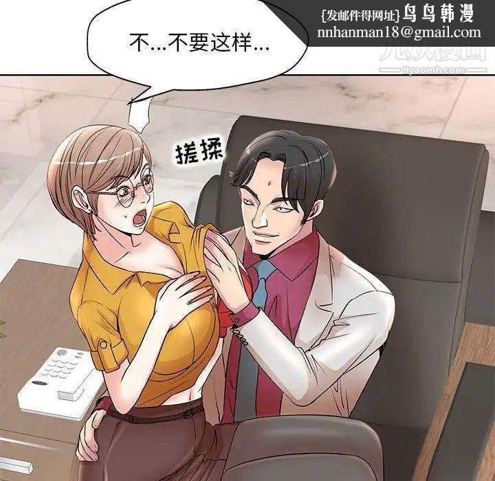 教授的课后辅导第15话