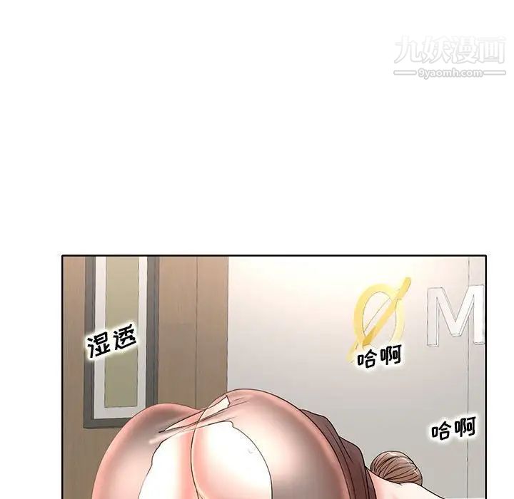 教授的课后辅导第15话