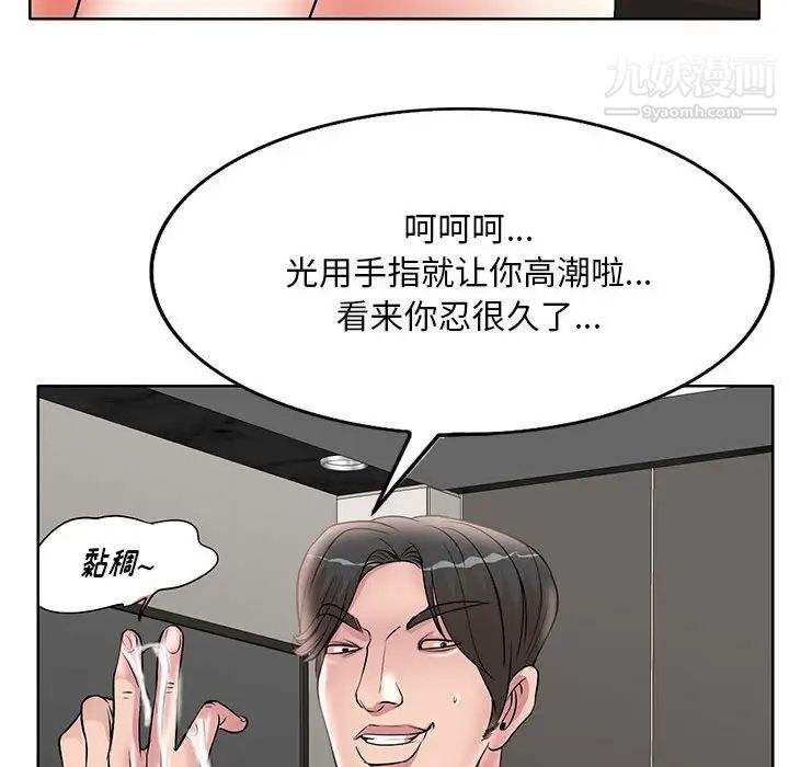 教授的课后辅导第15话