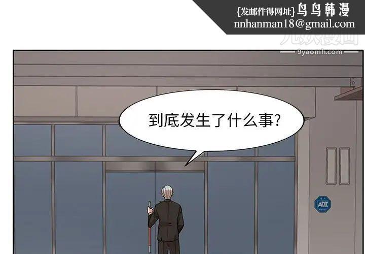 教授的课后辅导第16话