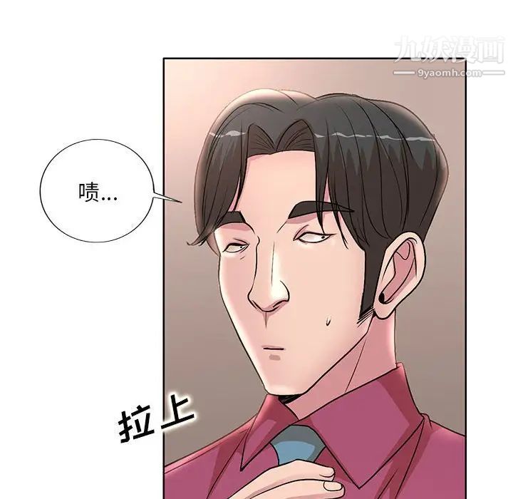 教授的课后辅导第16话