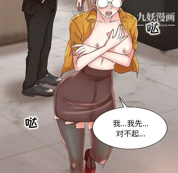 教授的课后辅导第16话