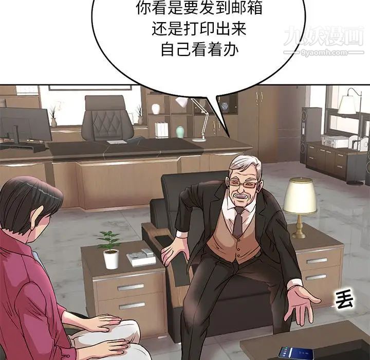 教授的课后辅导第16话