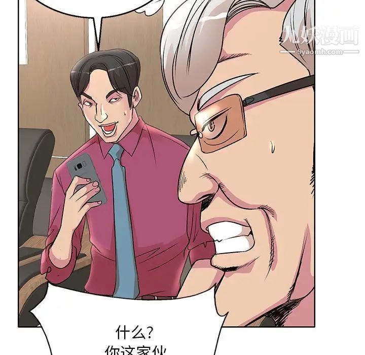 教授的课后辅导第16话