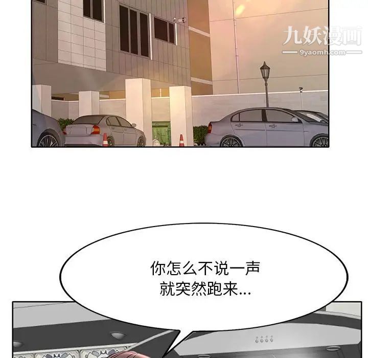 教授的课后辅导第16话