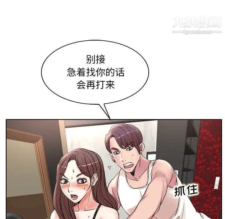 教授的课后辅导第16话