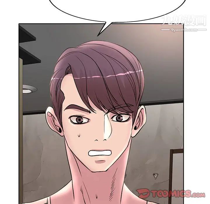 教授的课后辅导第16话