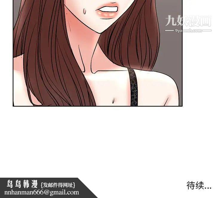 教授的课后辅导第16话