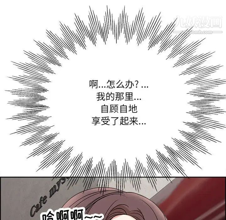 教授的课后辅导第17话