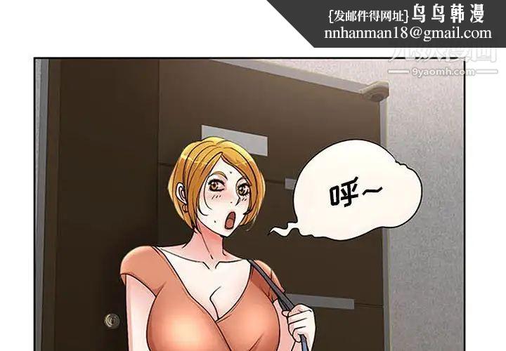 教授的课后辅导第19话