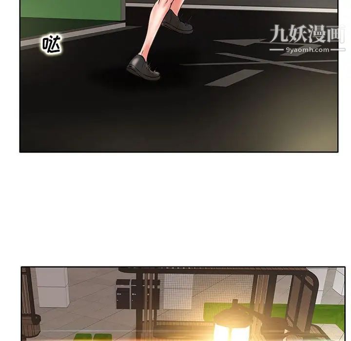 教授的课后辅导第19话