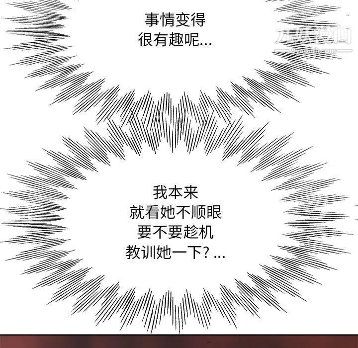 教授的课后辅导第19话