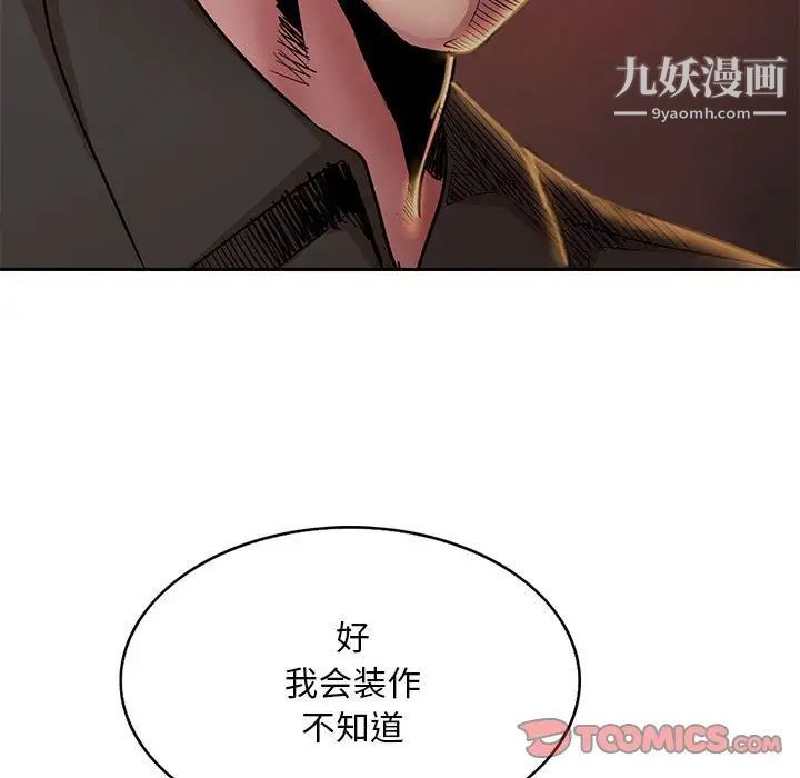 教授的课后辅导第19話