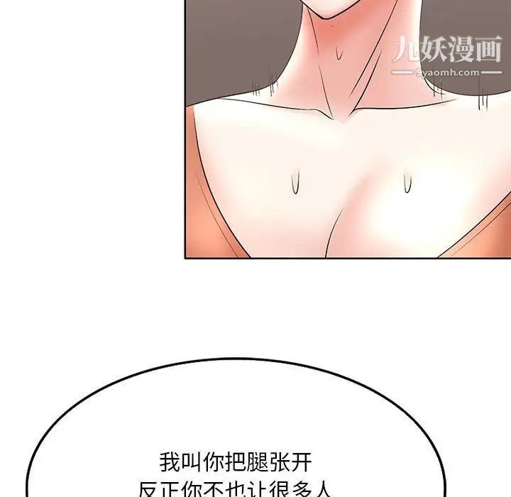 教授的课后辅导第19话