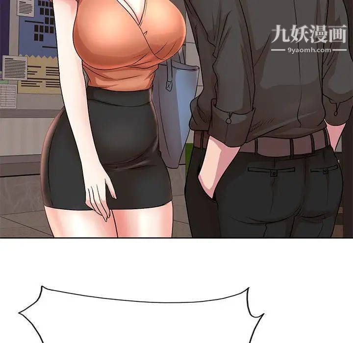 教授的课后辅导第19话