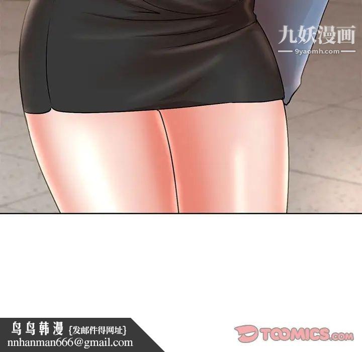 教授的课后辅导第19话