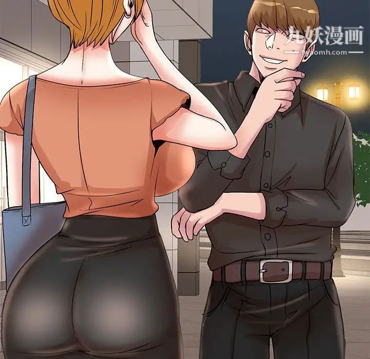 教授的课后辅导第19话