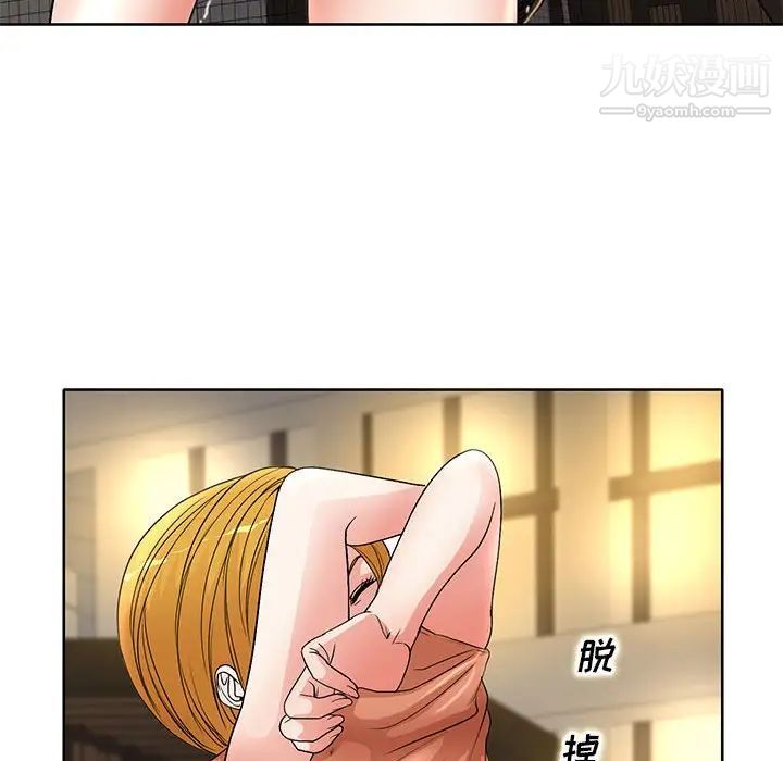 教授的课后辅导第19话