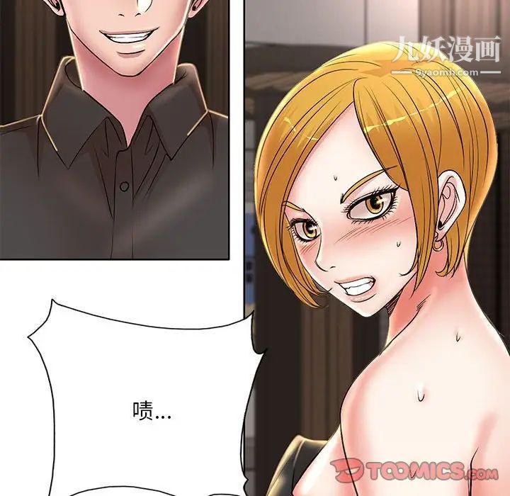 教授的课后辅导第19话