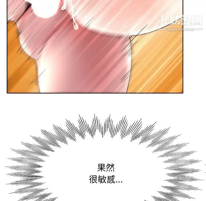 教授的课后辅导第20话