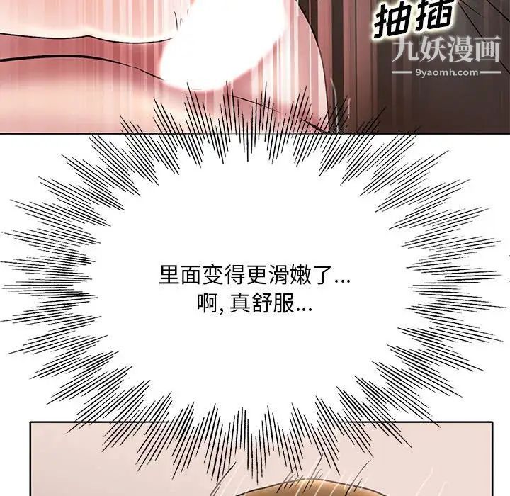 教授的课后辅导第20话