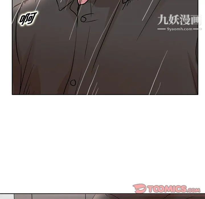 教授的课后辅导第20话